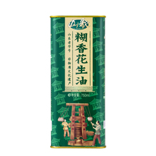 【山歌】一级压榨花生油750ml