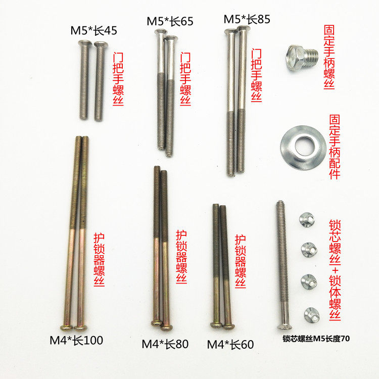 Security door handle screw guard lock screw fixed handle screw door lock fitting lock core screw