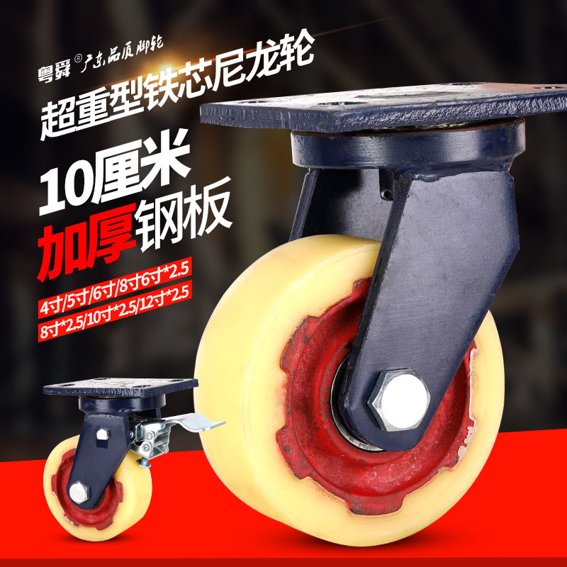 4 inch 5 inch 6 inch 8 inch 10 inch 12 inch aggravated caster iron core nylon universal wheel wheel with brake cart wheel