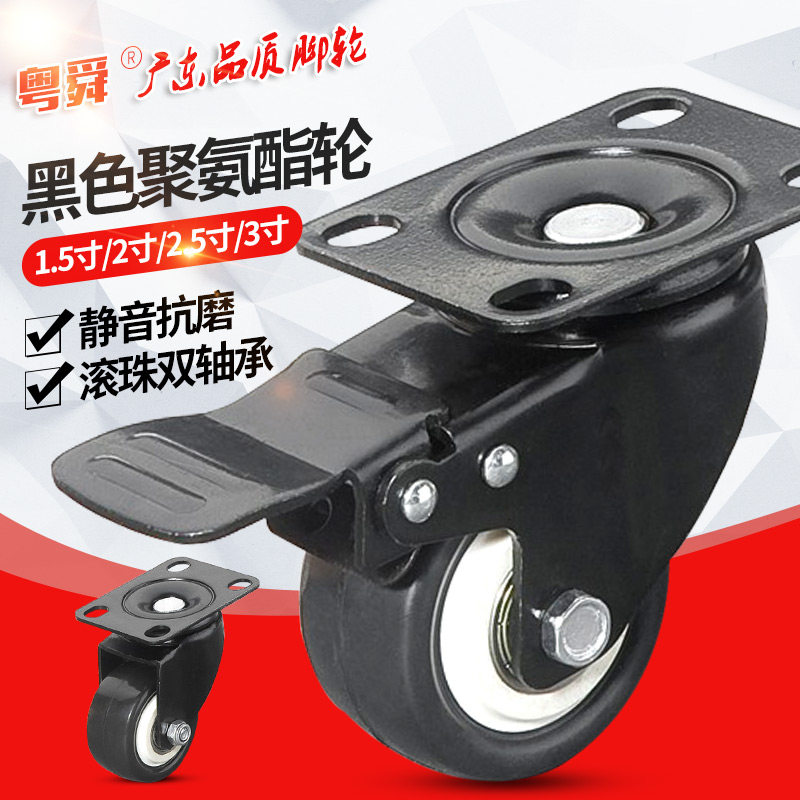 Caster 1 5 inch 2 inch 2 5 inch 3 inch universal wheel silent Caster brake wheel directional wheel furniture wheel box package wheel