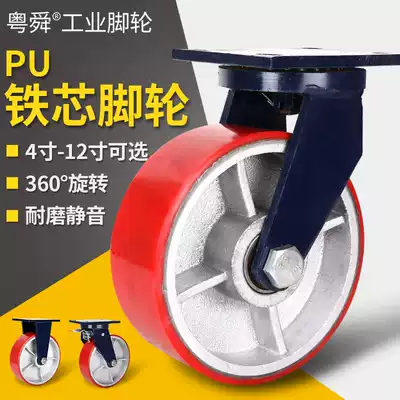 4 inch 5 inch 6 inch 8 inch 10 inch 12 inch super heavy universal wheel iron core pu caster load 1 ton 2 tons wheel wheel