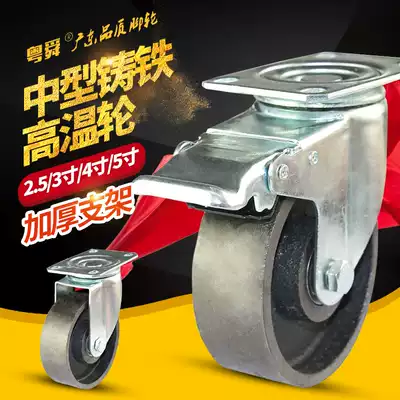 2 5 inch 3 inch 4 inch 5 inch cast iron universal wheel full iron oven oven special high temperature resistant universal iron wheel