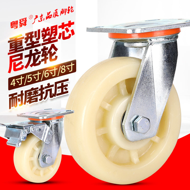 Heavy castors 4 inch 5 inch 6 inch 8 inch load wheel trolley abrasion resistant nylon universal wheel brake wheel-Taobao