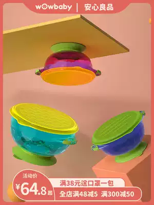 wowbaby baby silicone non-slip suction cup non-food bowl three-piece set of going out to eat at home training children's tableware
