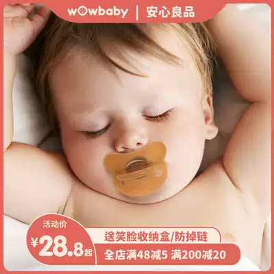 wowbaby baby pacifier sleeping type imitation breast milk Newborn baby sleeping artifact coax baby anti-flatulence