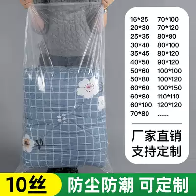 Flat mouth plastic bag thickened transparent food moisture-proof packaging bag carton intimal bag moving storage bag plastic bag 10 silk