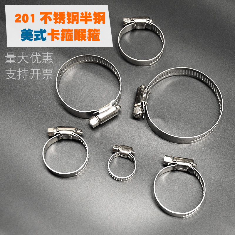 Stainless Steel Throat Stirrup Semi Steel Tube Clamp Ring American Gas Pipe Quick Fit Hoop Fastening Car Rubber Tube Snap Ring Direct