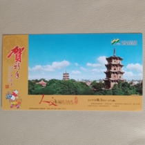 Postcard 2008 Corporate Gold Card with the pattern of Quanzhou East-West Tower