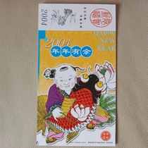 Postcard 2004 Corporate Gold Card with the pattern of Prosperity Lotus Fish and Children