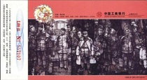 Postcard 1999 Enterprise Gold Card with the theme of Long March 1936 Ganzi