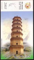 Postcard 2003 Enterprise Gold Card the pattern is the Wanshou Pagoda of Dajue Temple in Yanjin