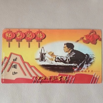 Postcard 11 Enterprise Gold Card Chairman Mao Oil Lamp Jinggangshan There is a soft fold in the lower left corner.