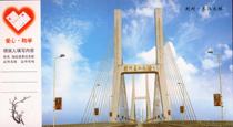 Postcard 2009 Corporate Gold Card with the image of Jingzhou Yangtze River Bridge
