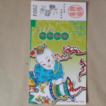 Postcard 2004 Corporate Gold Card with the pattern of Ping An An Children and Bats