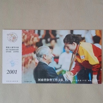 Postcard 2001 Corporate Goldka Samaranch awarded Deng Yaping Award