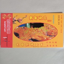 明信片  2009企业金卡样卡   图案为  烤全羊  非全品