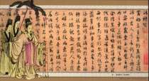 Postcard 19 Corporate Gold Card the pattern is calligraphy Song Dynasty Zhao Gous cursive script Luo Shen Fu