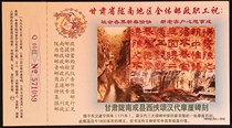 Postcard 1999 Corporate Gold Card with the pattern of Han Dynasty and the cliff inscription of Xizhao Ode to Han Dynasty
