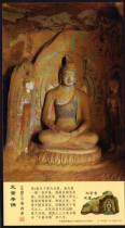 Postcard 21 Enterprise Gold Card pattern for XQin Binglingji Cave No Life Buddha
