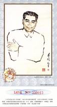 Postcard 1999 Corporate Gold Card with the image of Premier Zhou will always live in people’s hearts