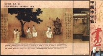 Postcard 12 Corporate Gold Card with the image of Anonymous Female Filial Piety Sutra