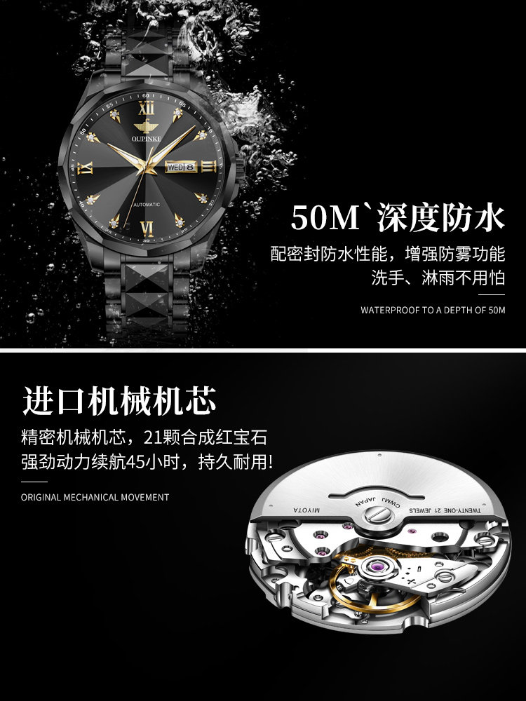 Swiss Oupinke Brand Genuine Imported Movement Men's Watch, Men's Mechanical Watch, Fully Automatic Business Men's Model