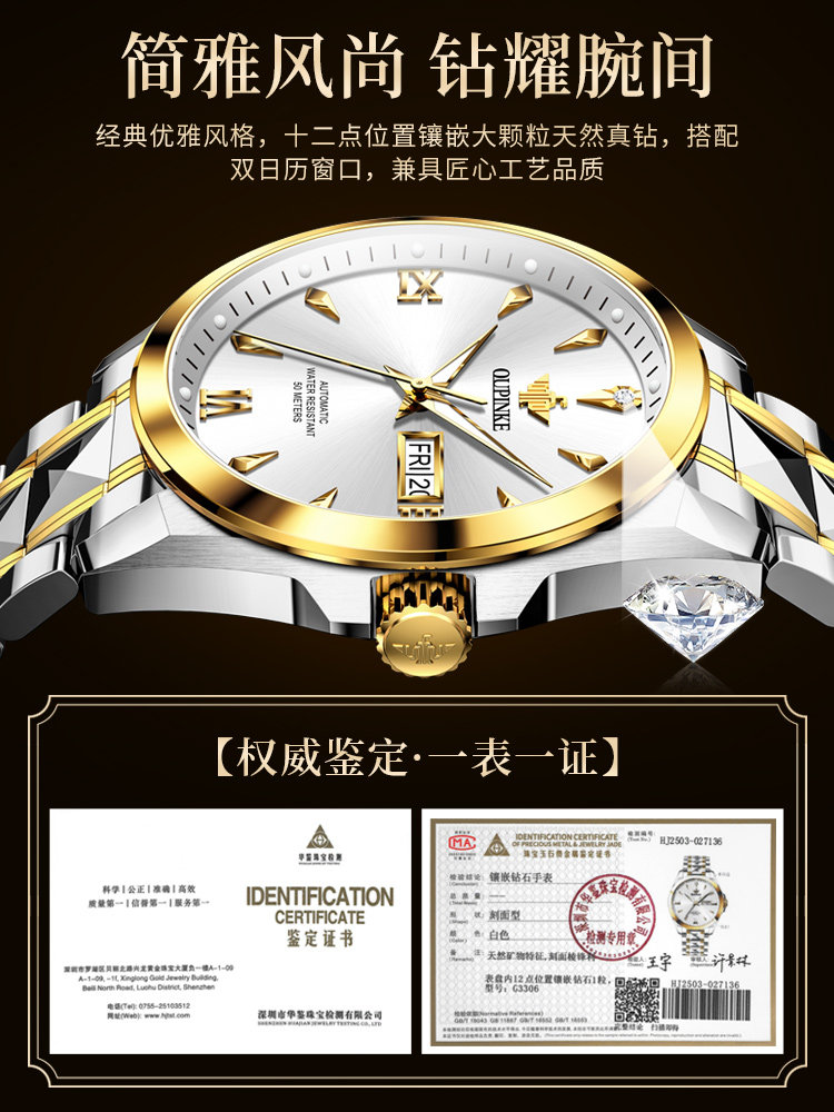 Imported Movement, Swiss Oupinke Genuine Brand, Real Diamond Men's Watch, Mechanical Watch, Fully Automatic Men's Waterproof Watch