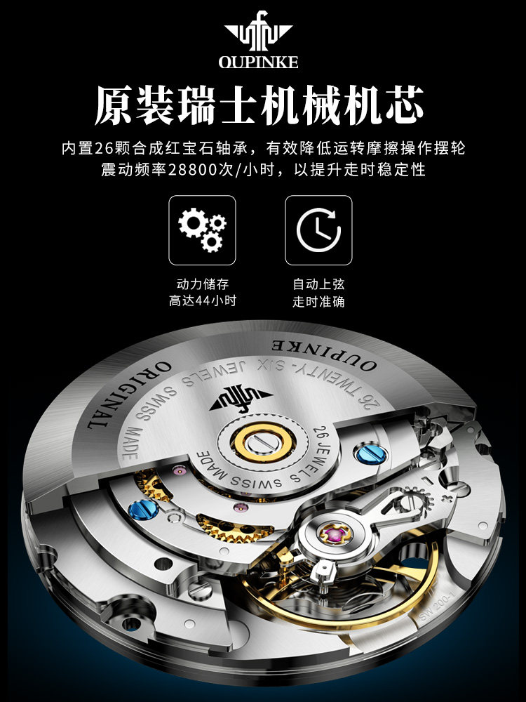 Swiss Imported Movement, Oupinke Brand Genuine Steel Band Watch, Men's Fully Automatic Mechanical Watch, High-End and Simple