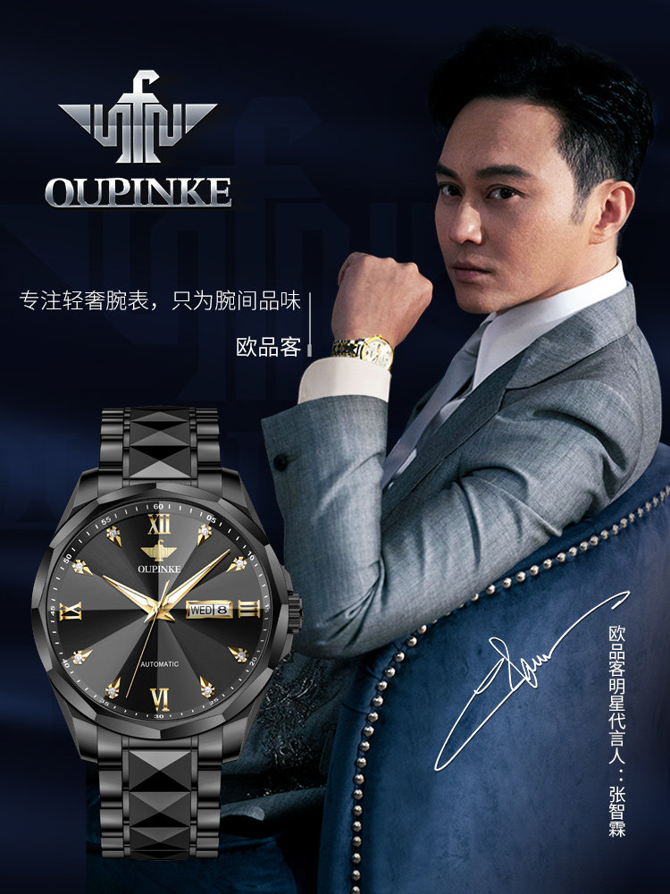 Swiss Oupinke Brand Genuine Imported Movement Men's Watch, Men's Mechanical Watch, Fully Automatic Business Men's Model