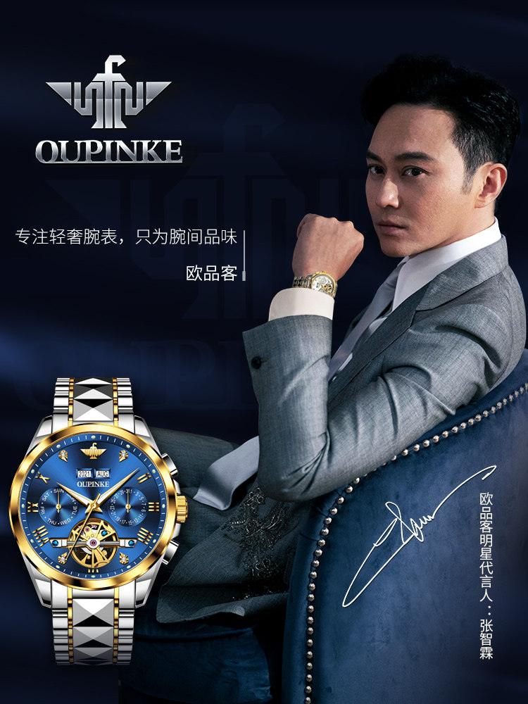 Swiss Oupinke Watch Brand Genuine Men's Watch Fully Automatic Pure Mechanical Watch Business Skeleton Men's Watch