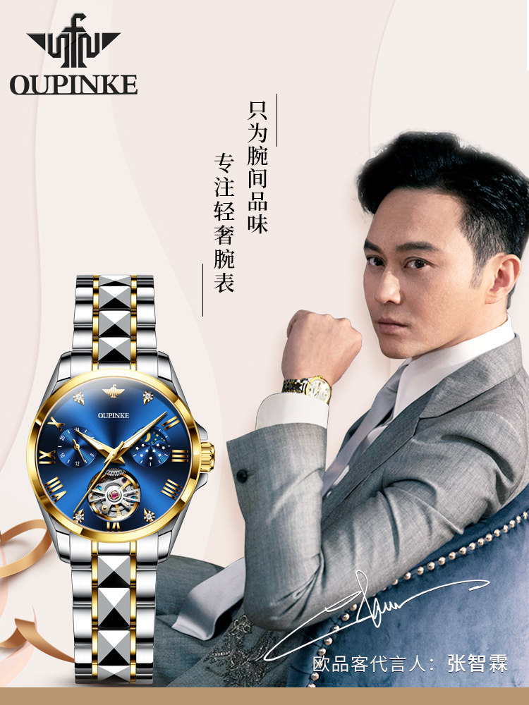 Swiss Oupinke Brand Genuine Luxury Niche Women's Watch, Women's Mechanical Watch, High-End Women's Watch