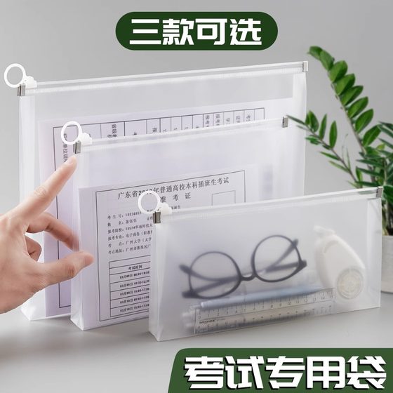 a4塑料文件袋底部加宽考试专用文具袋透明考试袋笔袋中考高考考研文件袋塑料防水拉边袋学A5准考证收纳袋