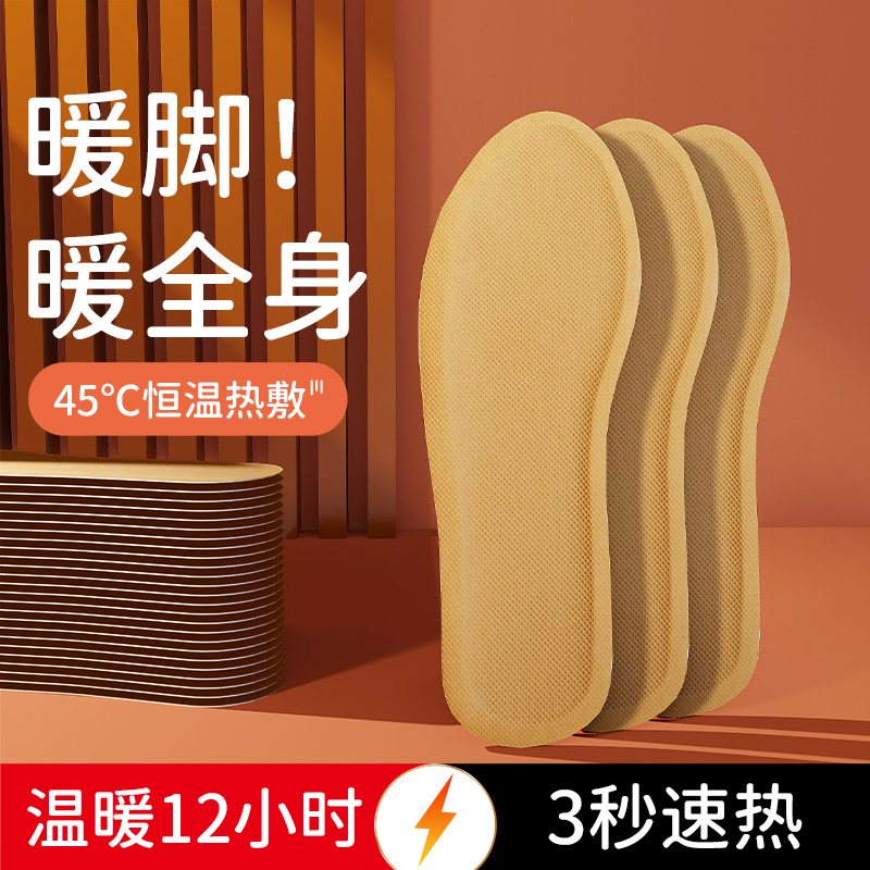 Wormwood self-heating insoles for men and women can walk on the soles of the feet self-heating warm insoles lasting heating warm feet stickers warm feet treasure