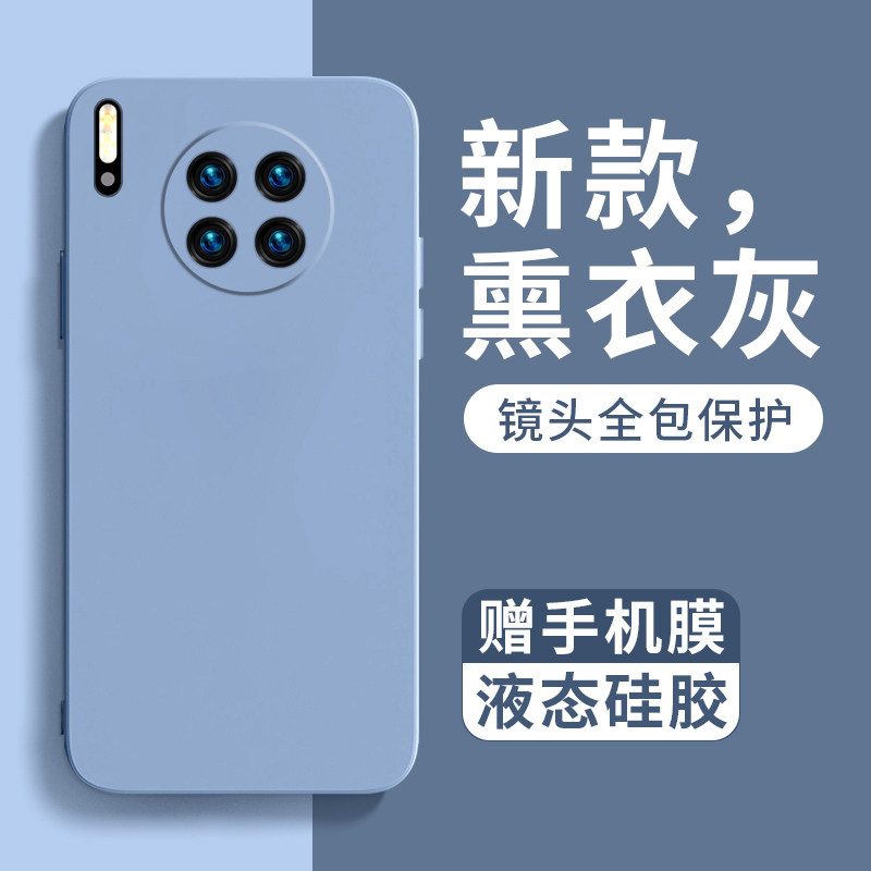 Applicable Huawei mate30 mobile phone protection shell new liquid silicone mate30pro full package lens male and female mt30epro net red explosive section 5g version anti-fall lovers softshell advanced
