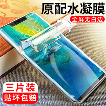 Applicable to Huawei mate20pro tempered film mate20 mobile phone film full screen cover 20X original anti-voyeur gel film full-wrap film anti-drop HD no white border anti-peeping protection por soft