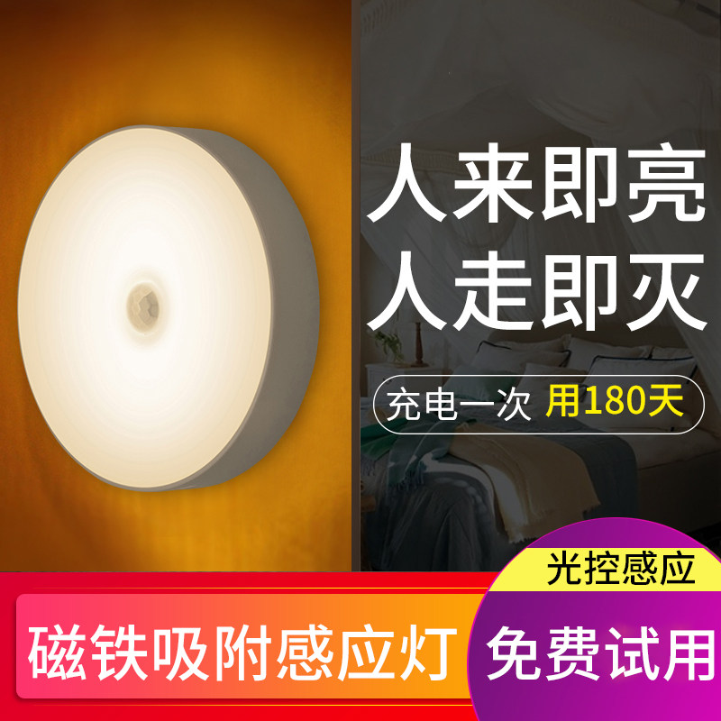 USB night light Intelligent human body induction LED night light Automatic induction light Bedroom baby dorm sleep light USB interface Nursing night bed Portable portable corridor light