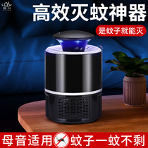 Mosquito eradication lamp Home Arrest Mosquito electronic suction Mosquito Repellent Black Tech physical anti-fly mosquito Mosquito Killer