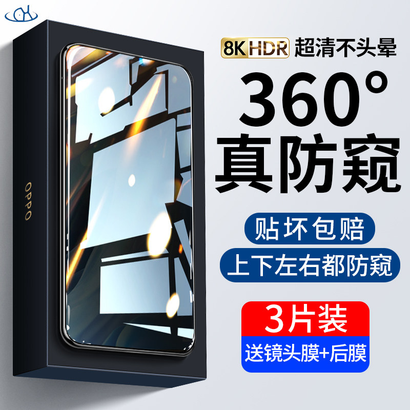 Applicable opporeno7Pro mobile phone steel culture film reno7se anti-peep 360 degrees reno7 HD full package reno6 full screen coverage without white edge reno5