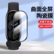 Xiaomi band 9 [2-й штук] изогнутая керамическая царапина-защищенная пленка-нет края края