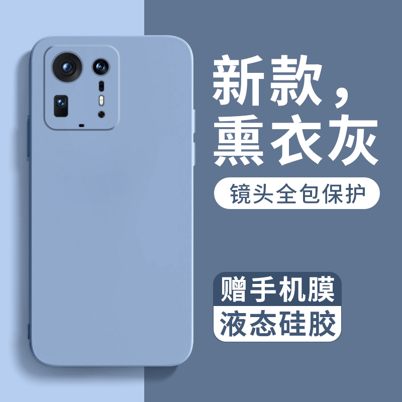 Applicable Xiaomi mix4 mobile phone protection shell new liquid silicone full package lens anti-fall mix4 creative personality bursting with male and female tide minimalist pure color shell soft rice max4 lovers' mobile phone protective sleeve
