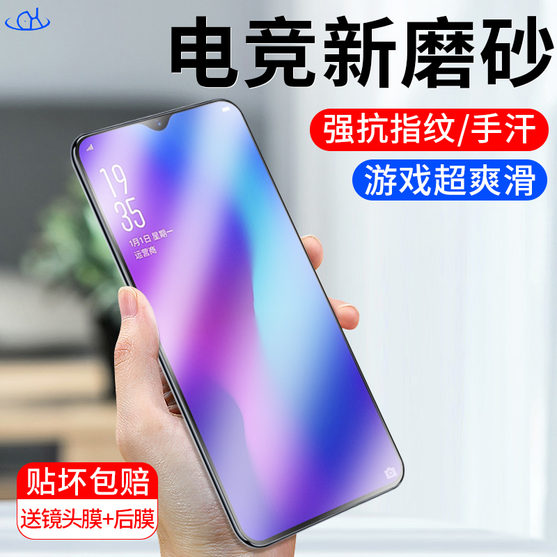 Applicable oppor17pro steel chemical film frosted r17 mobile phone protective film high-definition full screen r15x electric race full coverage r15 anti-fingerprint 0pp0 game full-pack eye-proof and anti-fall por