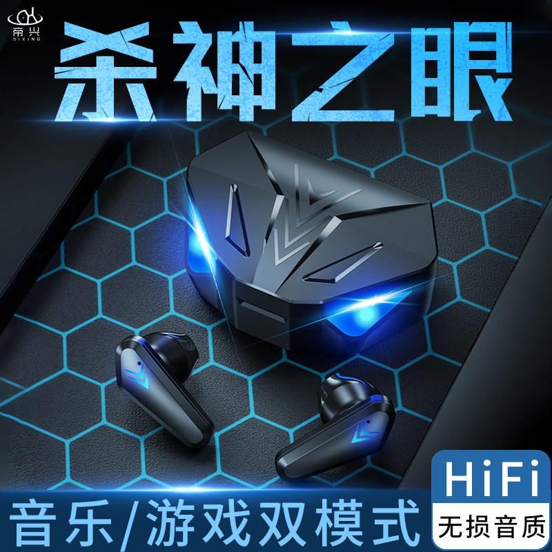 Wireless Bluetooth Headphones Eat Chicken Listening Sound Arguments No Delay Listening Song Double Mode 2022 New Sport Type In-ear Great Power Black Tech Dazzling Glowing Game Men And Women Heavy Bass Noise Reduction