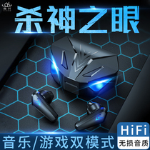 Wireless Bluetooth Headphones Eat Chicken Listening Sound Arguments No Delay Listening Song Double Mode 2022 New Sport Type In-ear Great Power Black Tech Dazzling Glowing Game Men And Women Heavy Bass Noise Reduction