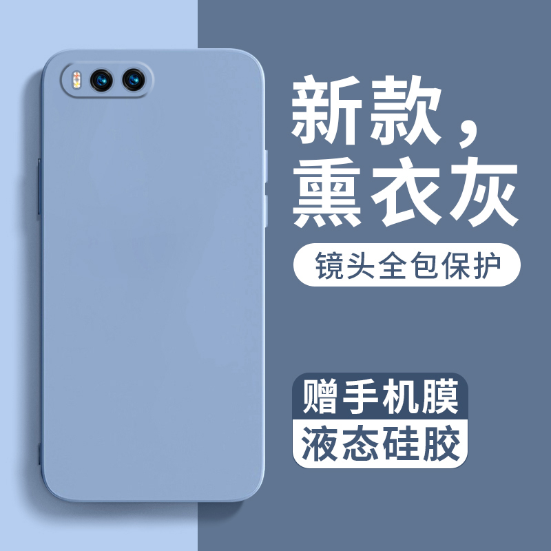 Applicable millet 6 mobile phone protection shell new rice 6x liquid silicone anti-fall mi6 shell soft Mi6 mi 6 full package lens xiaomi6x Xiaomi 6 personality male and female fashion tide lovers frosted protection