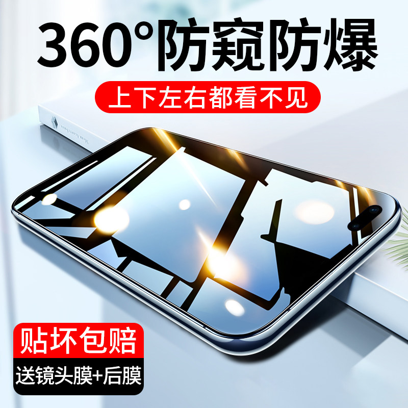 Applicable Huawei nova6 steel chemical film anti-peep nova6se mobile phone protective film Full Screen Anti-sneak look 360-degree full coverage nova65g version full-pack edge novo6 anti-fall nowa