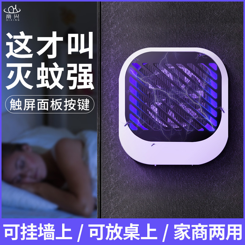 Mosquito Killer Lamp Home Bedroom Internal electric shock Mosquito Black tech physical mosquito repellent Killer Fly against mosquito Insect Repellent