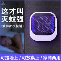 Mosquito Killer Lamp Home Bedroom Internal electric shock Mosquito Black tech physical mosquito repellent Killer Fly against mosquito Insect Repellent