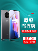 One plus 7 tempered film 1 plus 7T Mobile Phone Film 1 7 full screen coverage oneplus seven anti-peeping film original anti-blue eye protection anti-voyeuristic film HD anti-drop all-inclusive protection Diamond Glass film