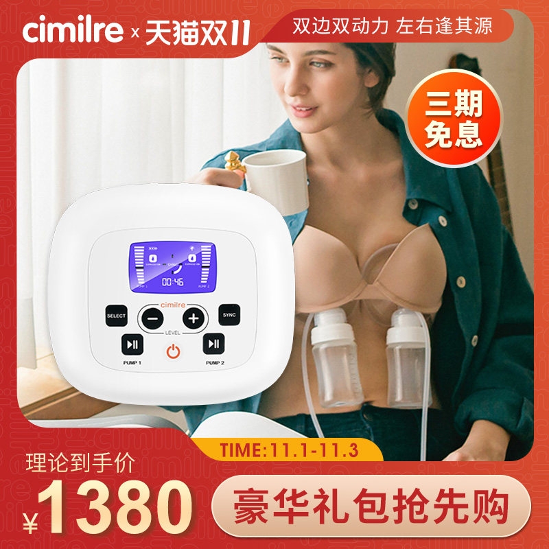 Xi Mile cimilre Korea original imported electric bilateral breast pump maternal silent breast pump S5