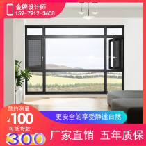 Nanchang broken bridge aluminum aluminum alloy king kong mesh window screen integrated soundproof glass sealing balcony door window sun room customization